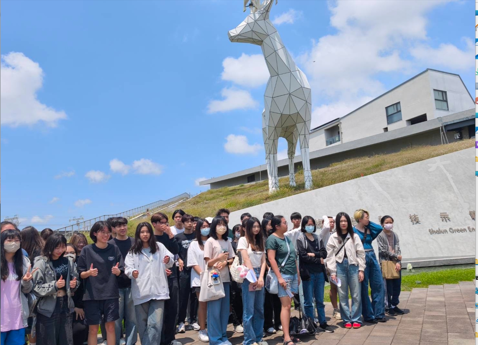 Shalun Green Energy Technology Demonstration Field Visit